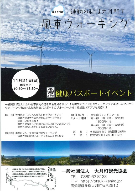 風車イベントチラシ_page-0001
